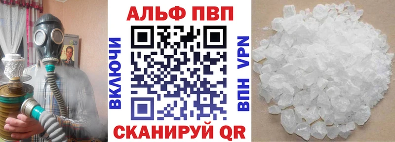 А ПВП кристаллы  Отрадная 