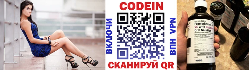 Кодеиновый сироп Lean Purple Drank  Отрадная 