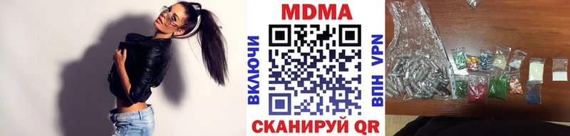 MDMA кристаллы Отрадная