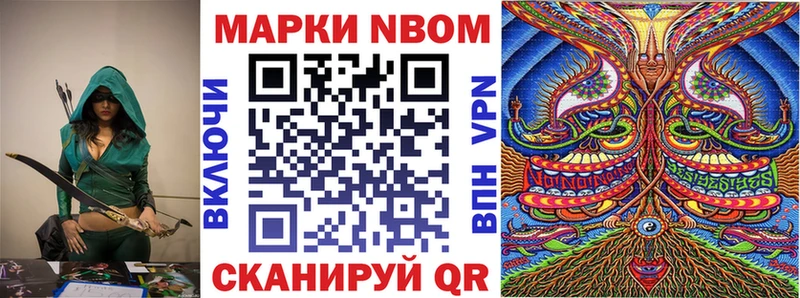 Марки NBOMe 1,8мг  Отрадная 