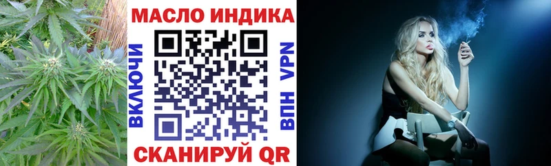где можно купить наркотик  Отрадная  ТГК THC oil 
